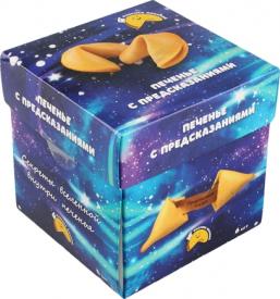 Печенье "Печенье с предсказаниями" в коробке 36 гр